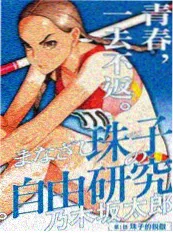 鬼灭之刃